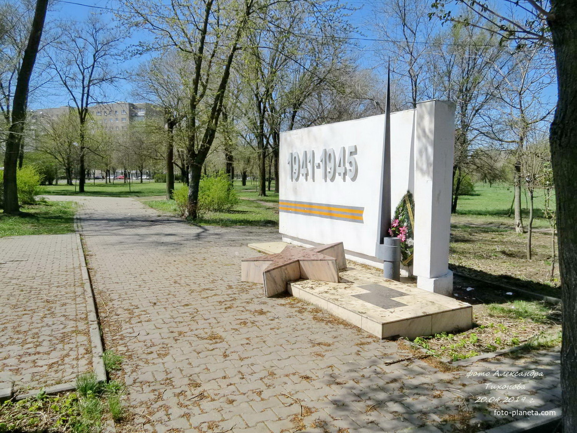 Памятный знак к 50-летию Победы. Сквер ЮФУ, напротив парка Плевен