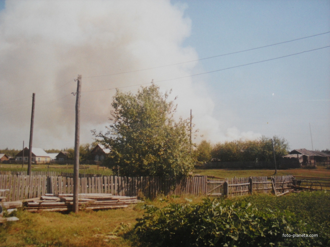 Пожар близко подходил к селу.