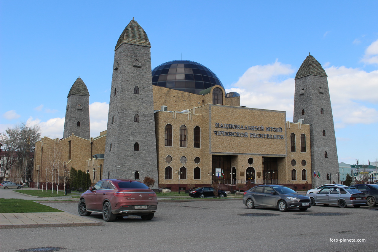 Национальный музей Чеченской Республики.