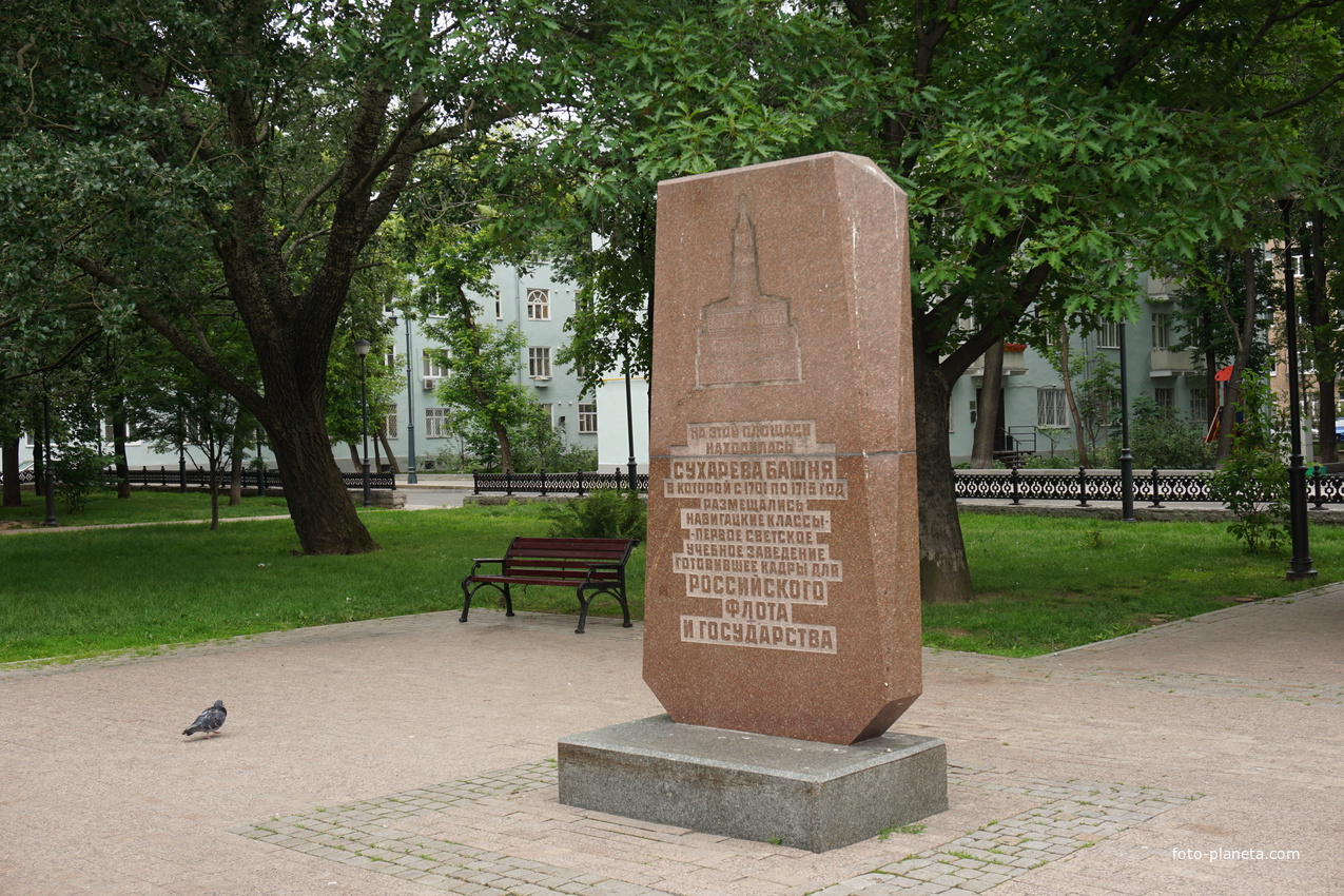 Камень в память о разрушенной Сухаревой башни