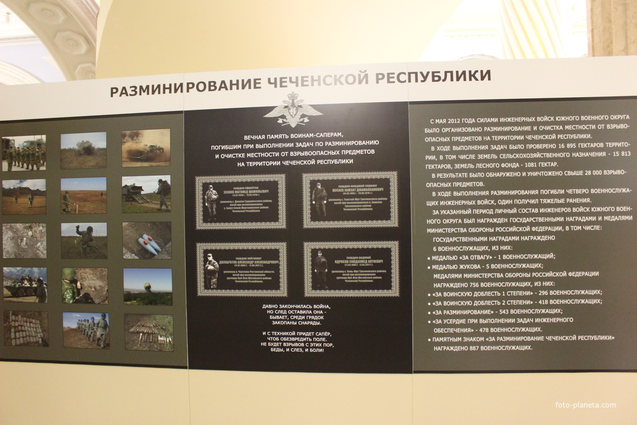 В Музее Ахмат-Хаджи Кадырова.