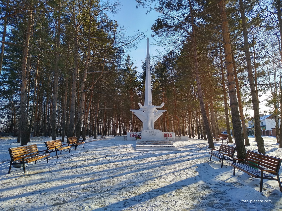 Мемориал павшим в ВОВ 1941-1945 гг