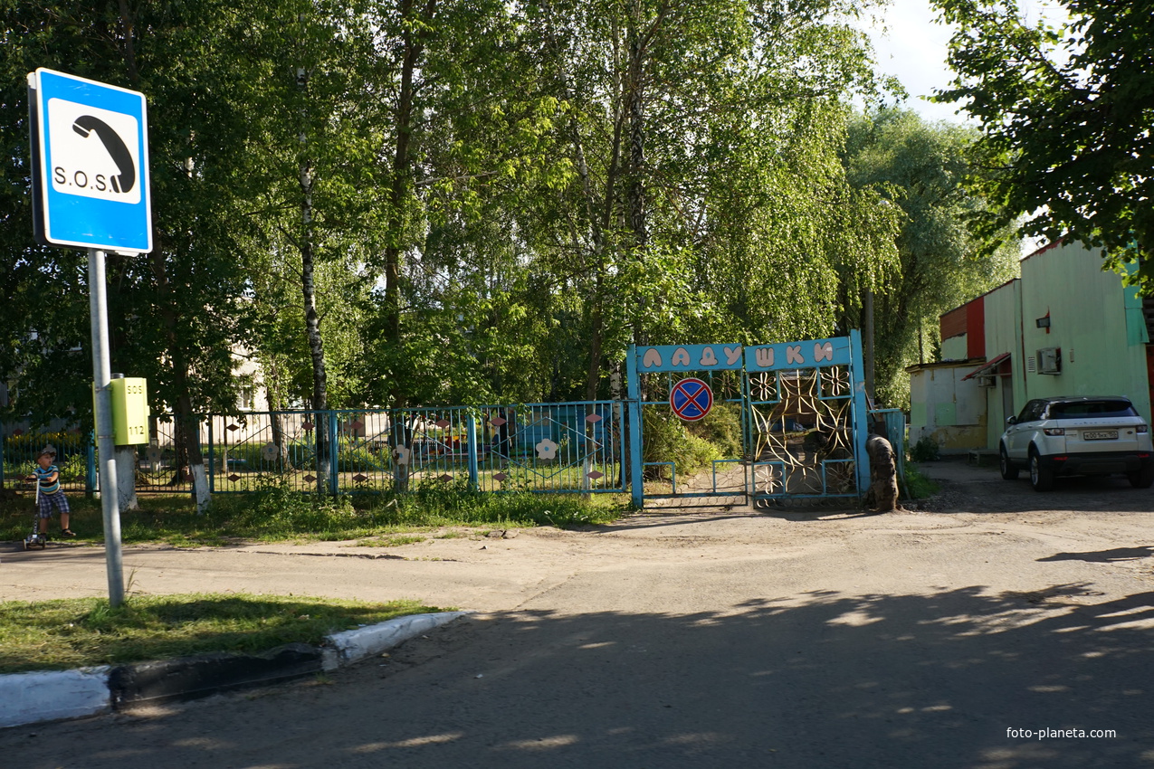 Детский сад Ладушки