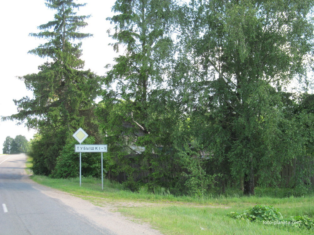 Начало деревни Тубышки-1