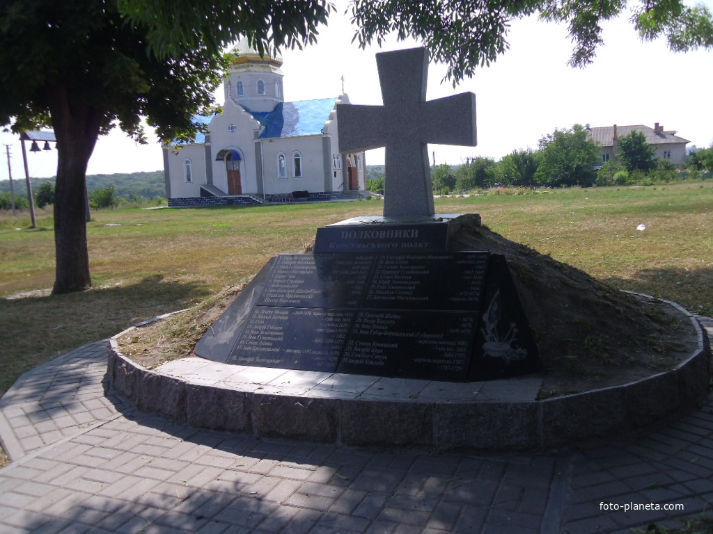Пам&#039;ятник полковникам Корсунського полку