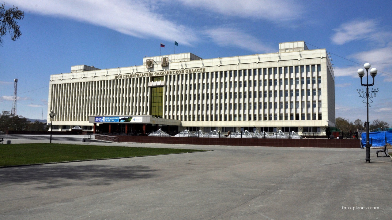 дом правительства Южно-Сахалинска