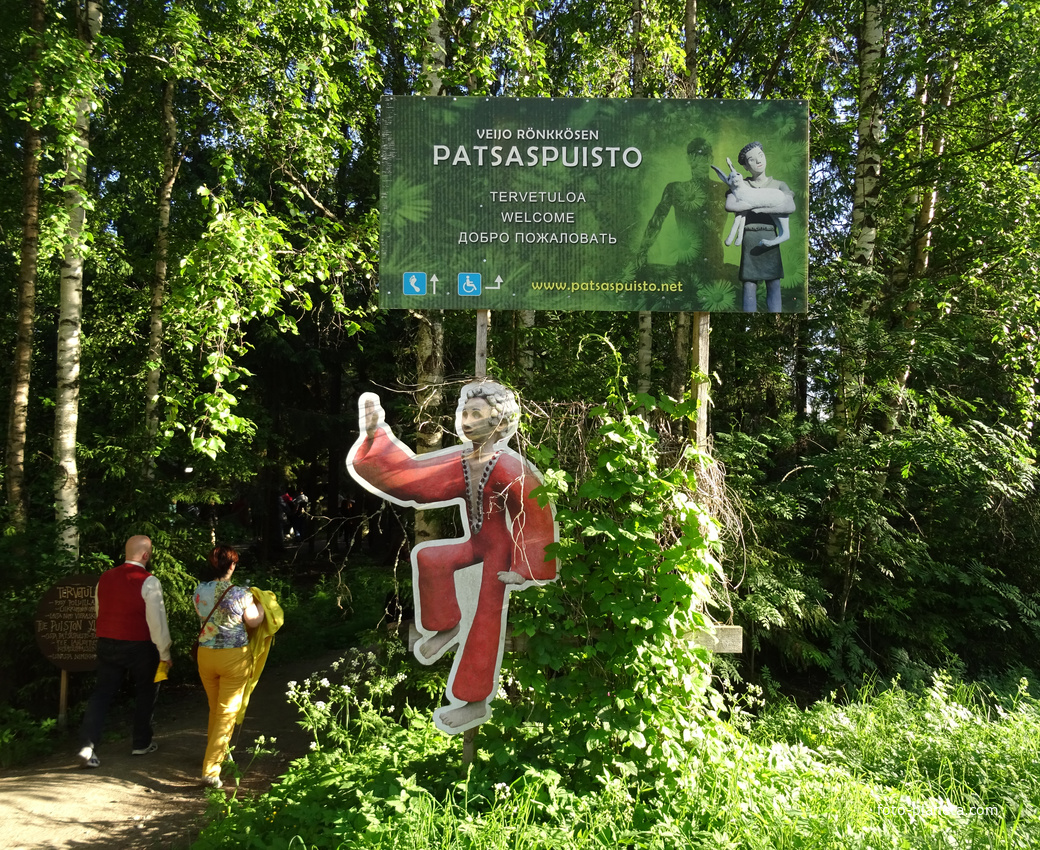 Парк скульптур Патсаспуйсто