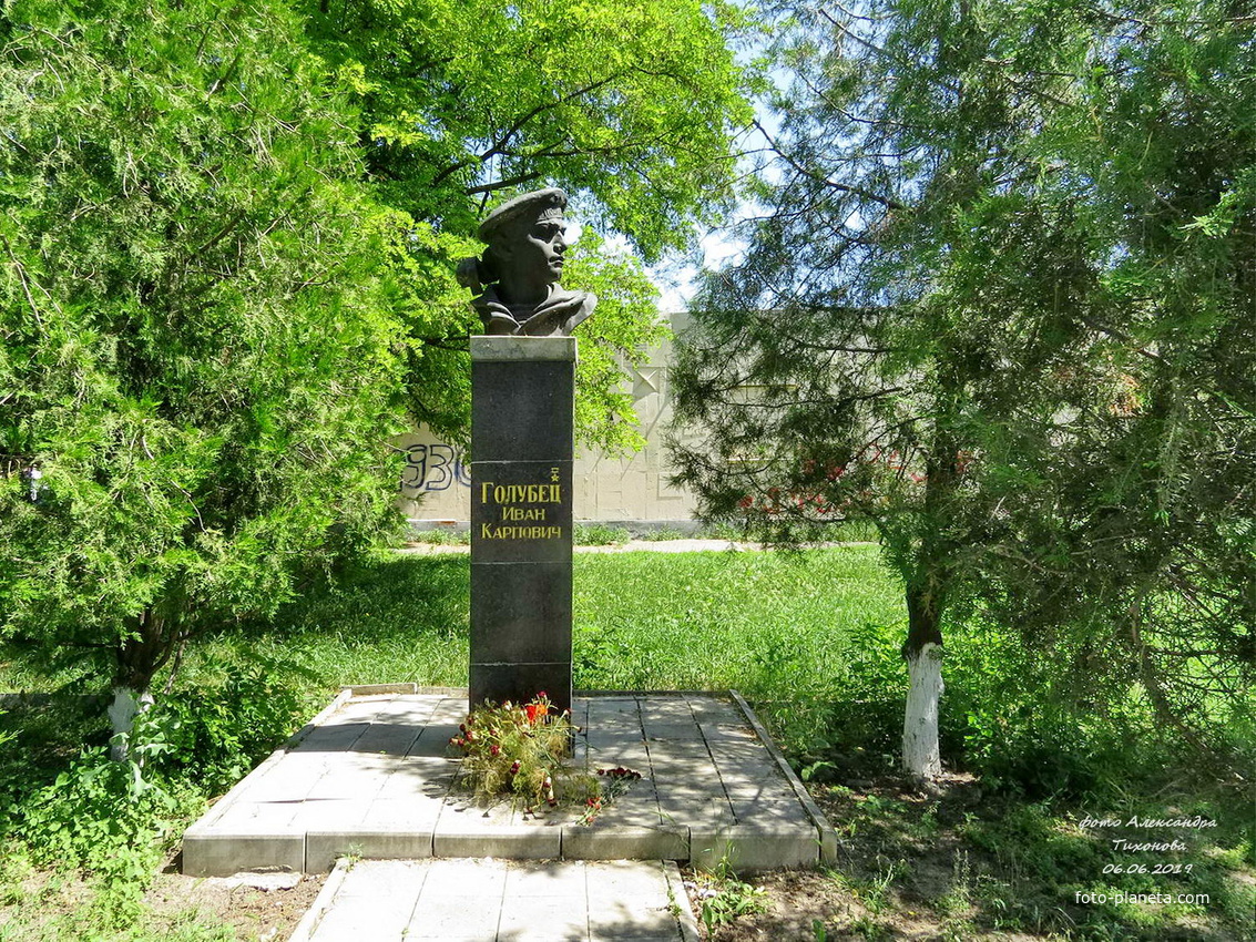 Памятник Ивану Голубцу