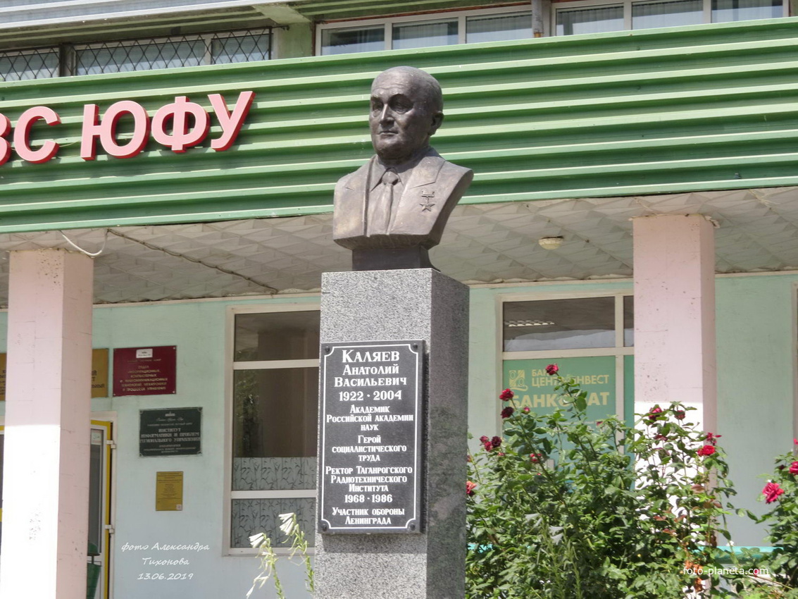 Памятник-бюст А.В.Каляеву