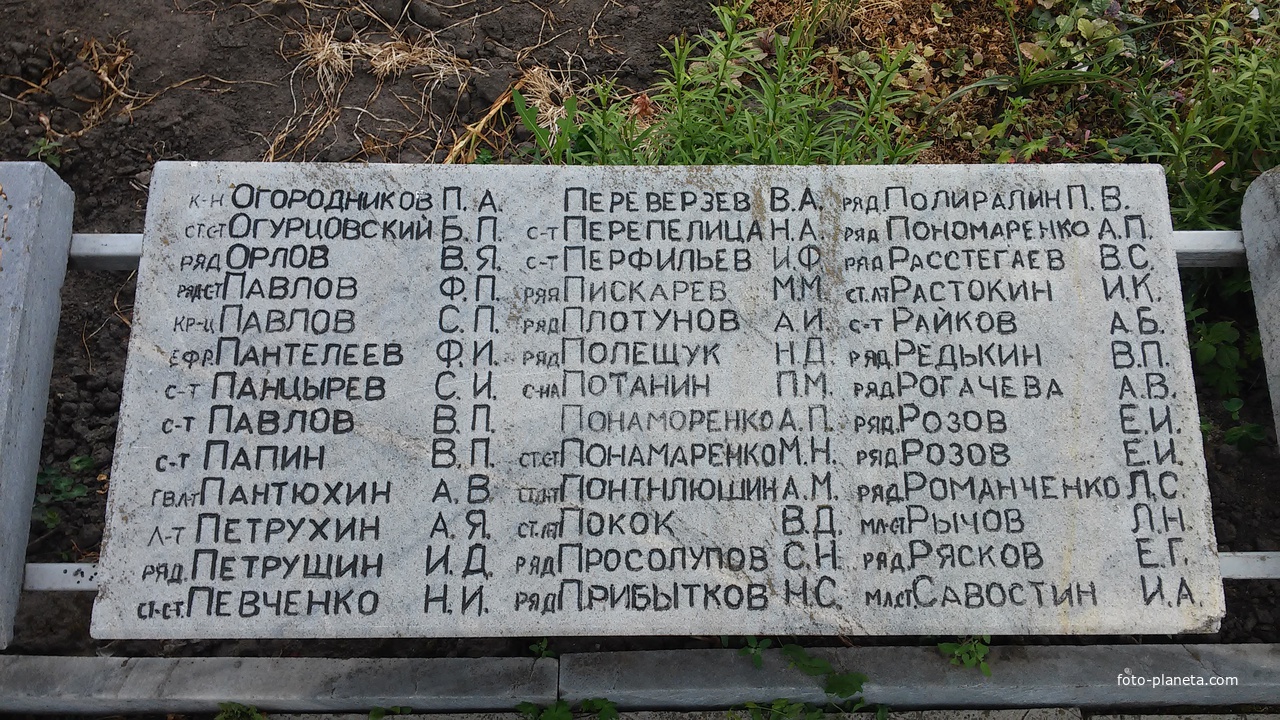 Мемориальная плита на братской могиле в селе Кутафино