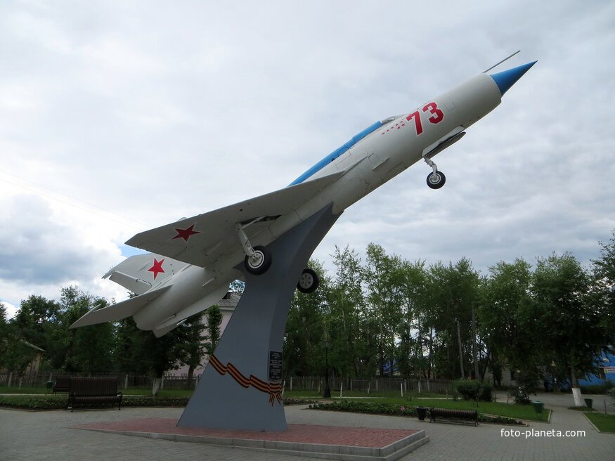 Памятник истребителю МИГ-21