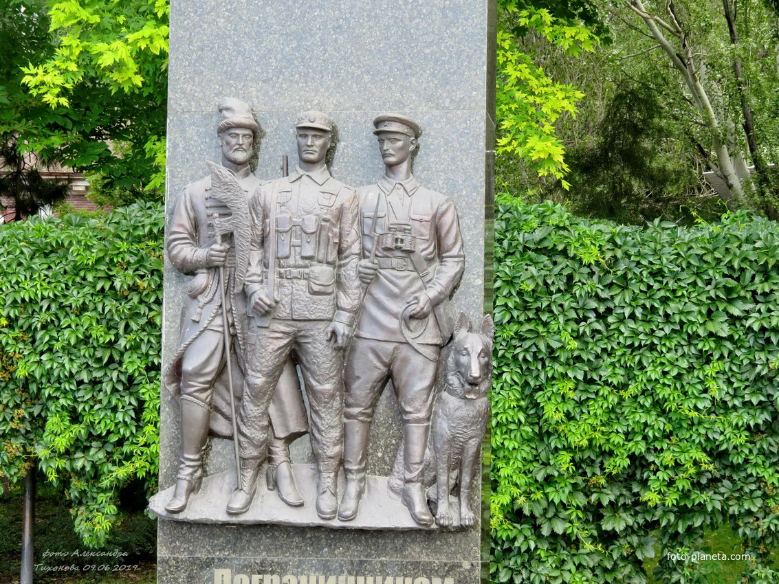 Памятник пограничникам на набережной