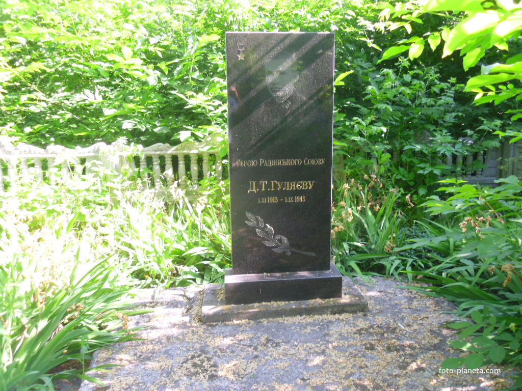 Пам&#039;ятник Герою Радянського Союзу Гуляєву Д.Т.