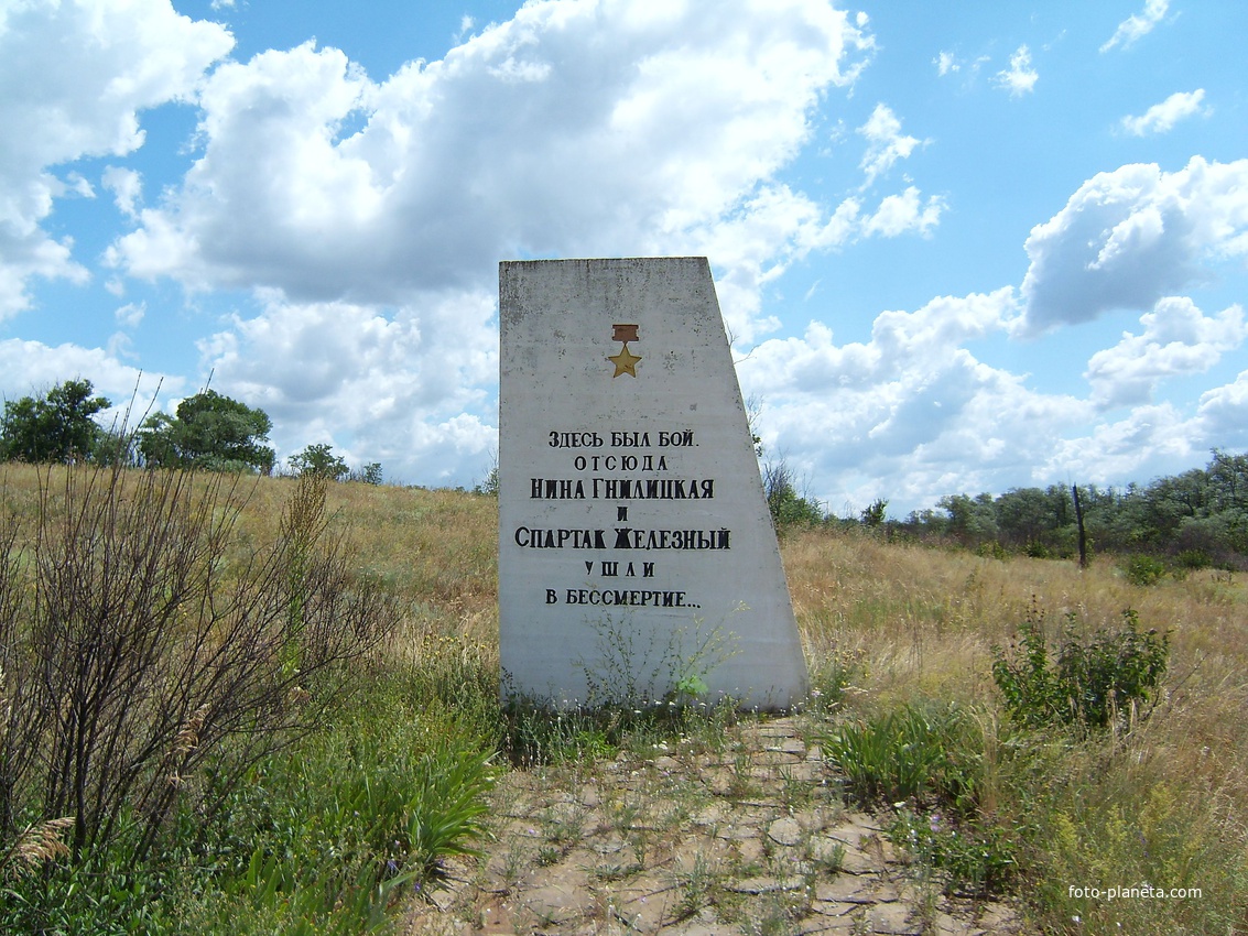 Мемориал в честь воинов 383-й шахтерской дивизии.