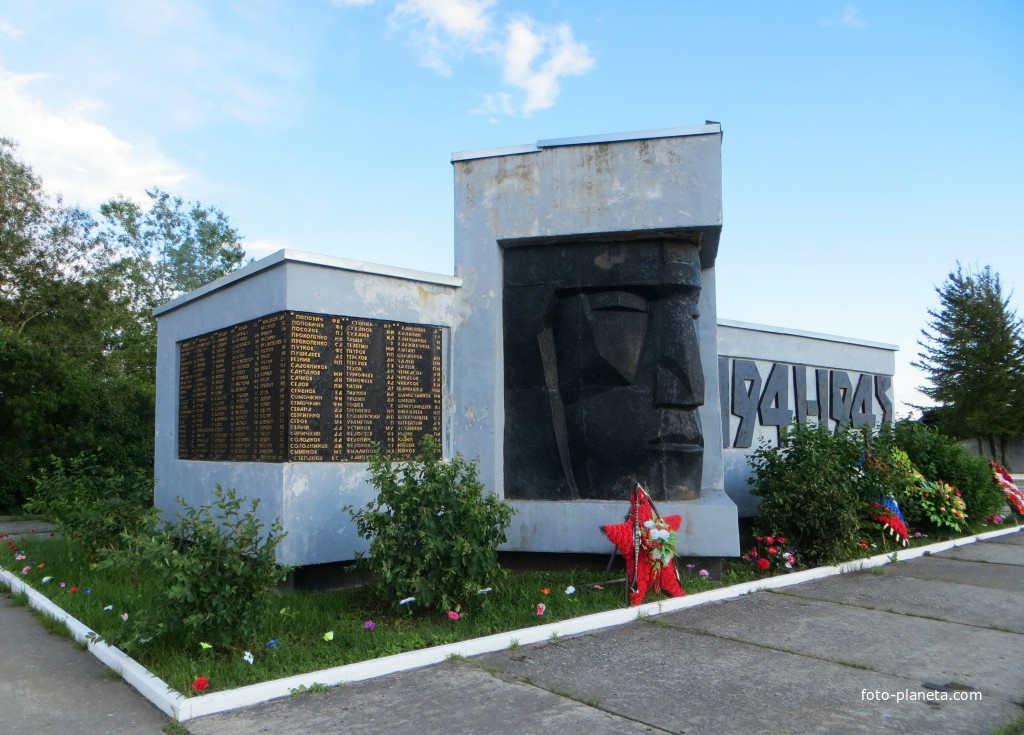 Мемориал Великой отечественной войны