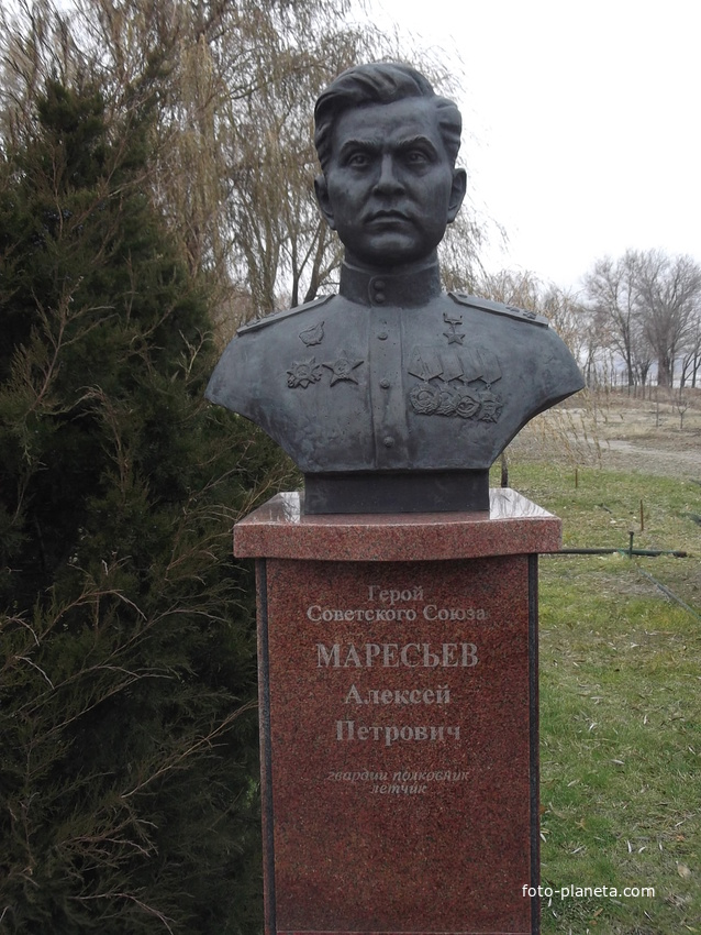 Памятник Алексею Маресьеву на Алее Героев