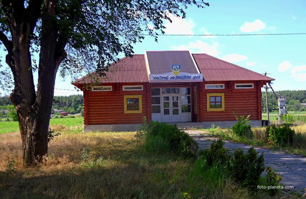 Туристично-інформаційний центр.