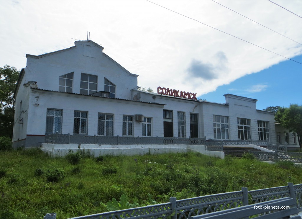 Железнодорожный вокзал