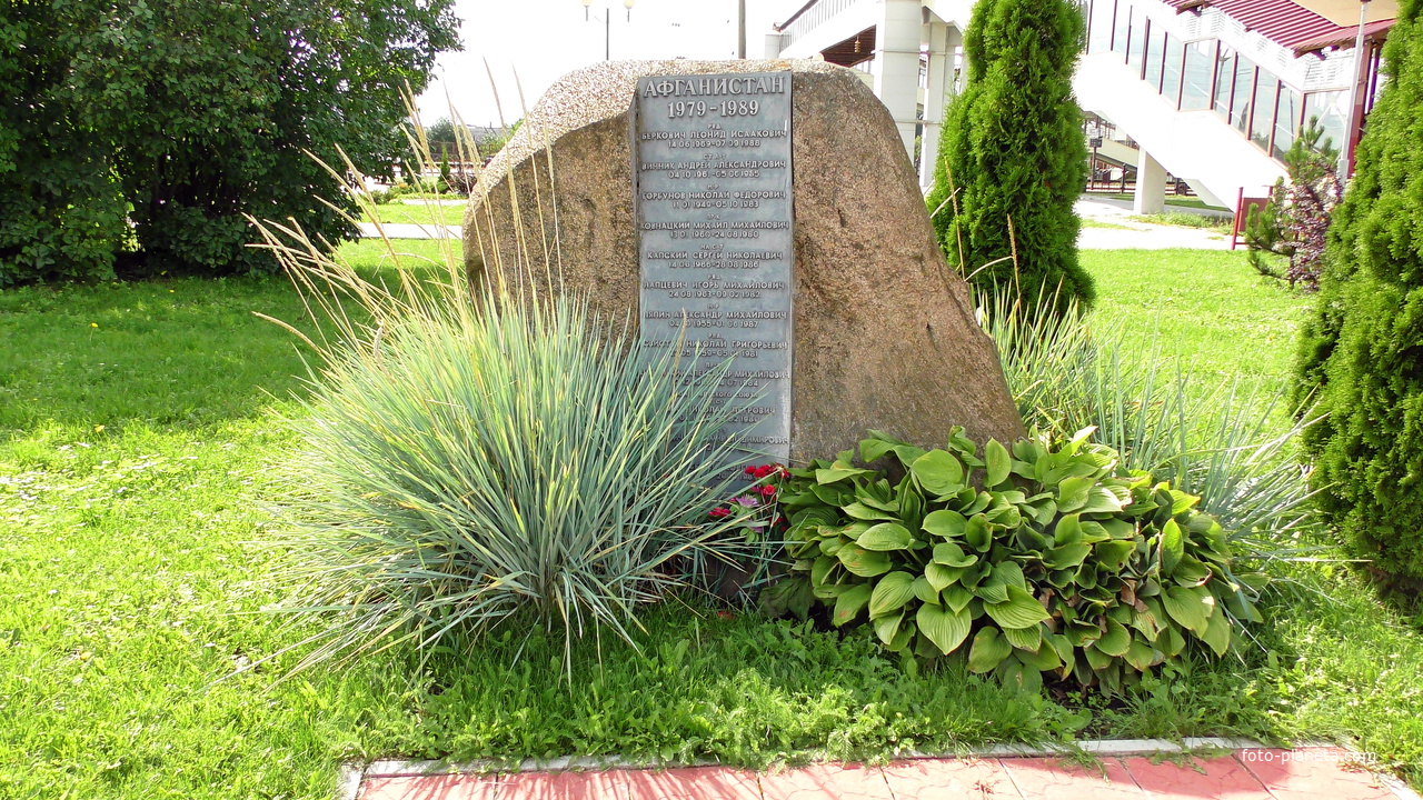 Марьина Горка.Поминальный камень погибших в Афганистане воинов района.