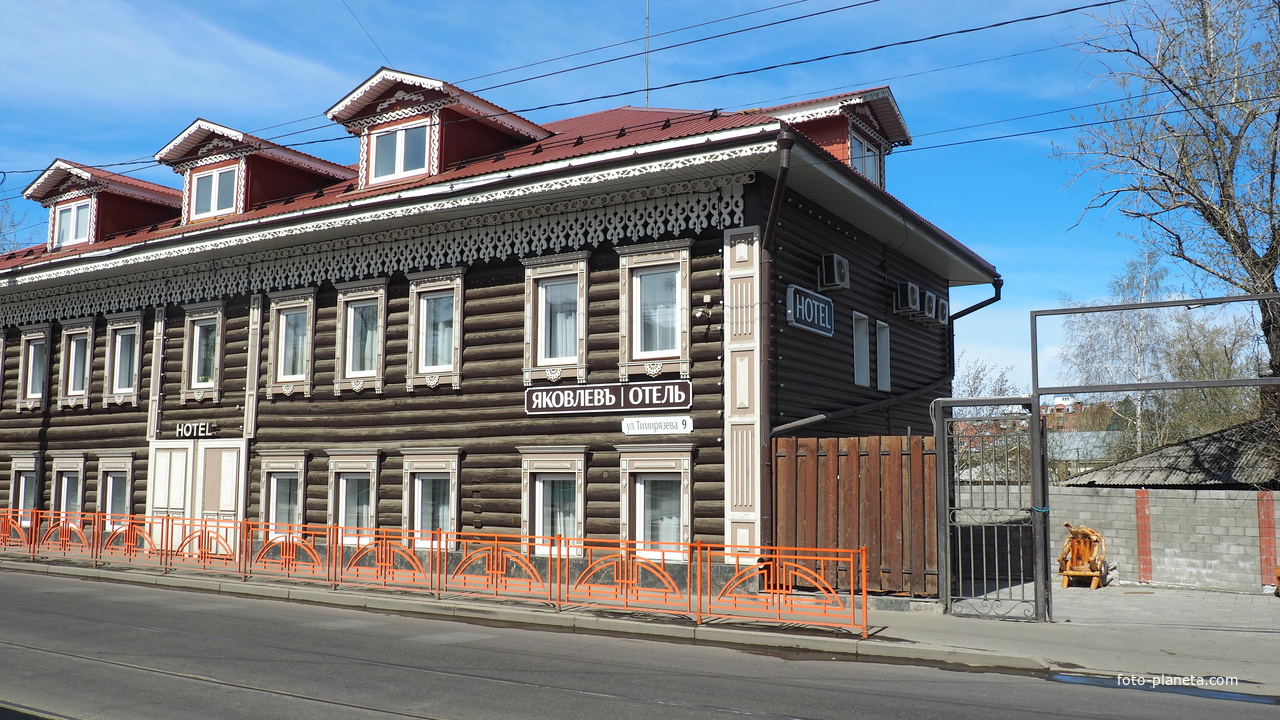 Гостиница на улице Тимирязева