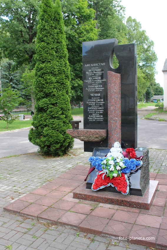 Памятник погибшим в Чечне и Афганистане.