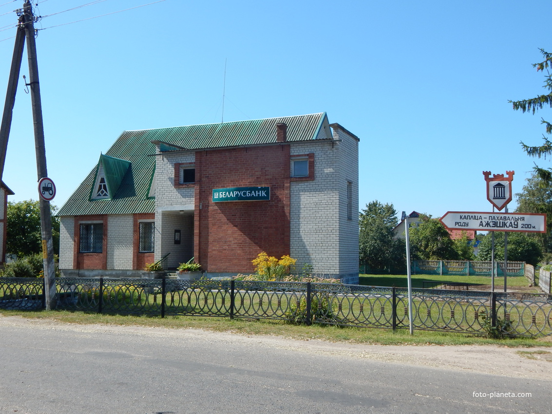 Здание местного отделения Беларусбанка