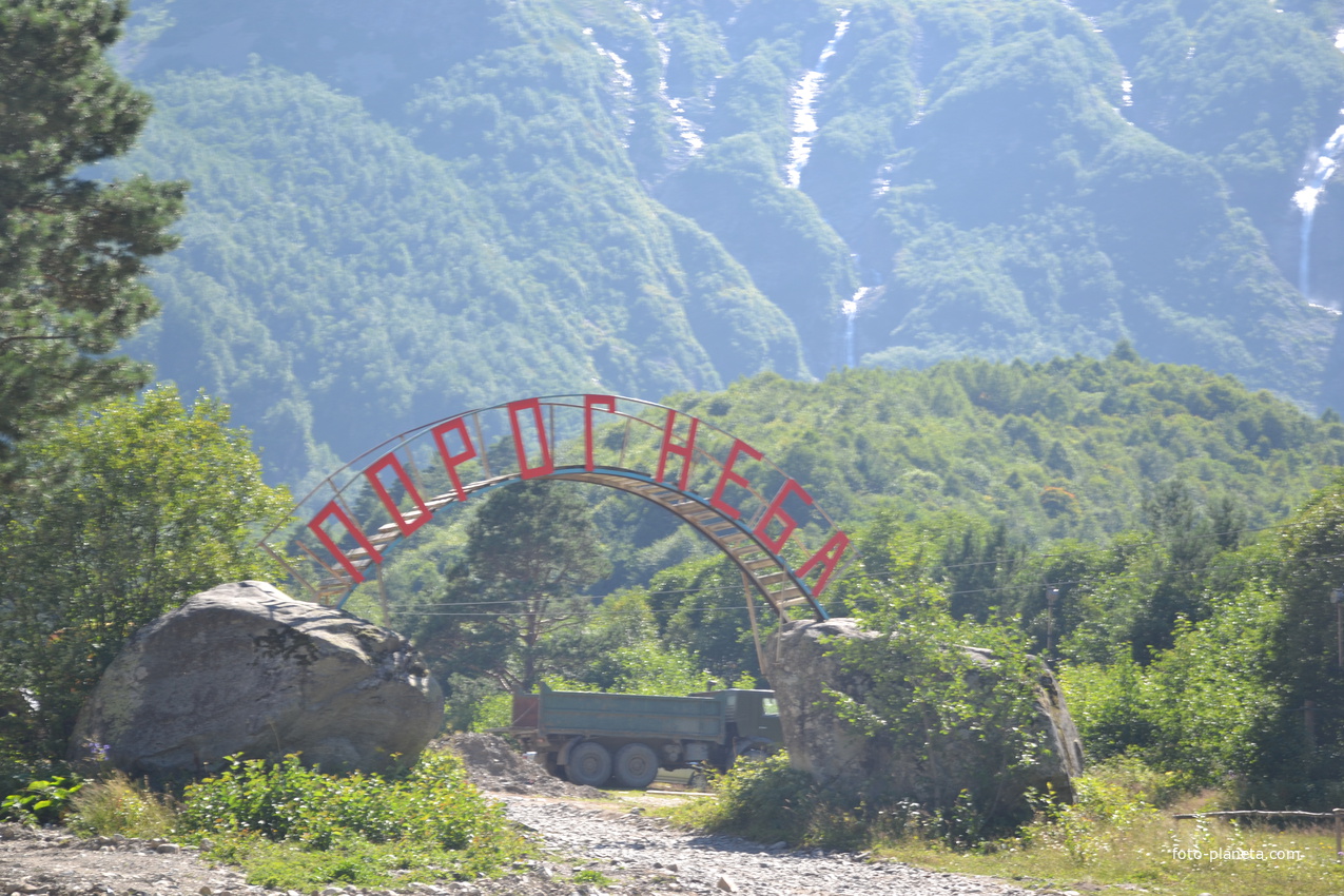 Дигорское ущелье Северная Осетия порог неба