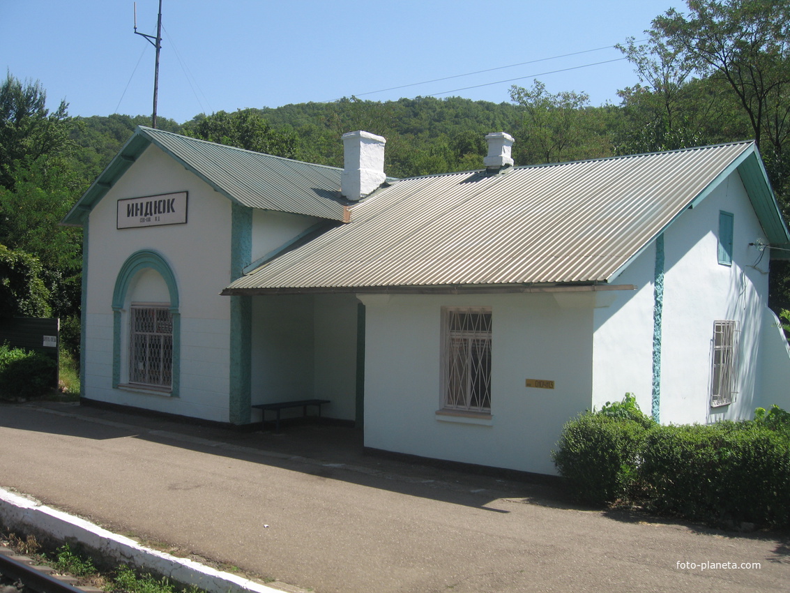 Вокзал станции Индюк