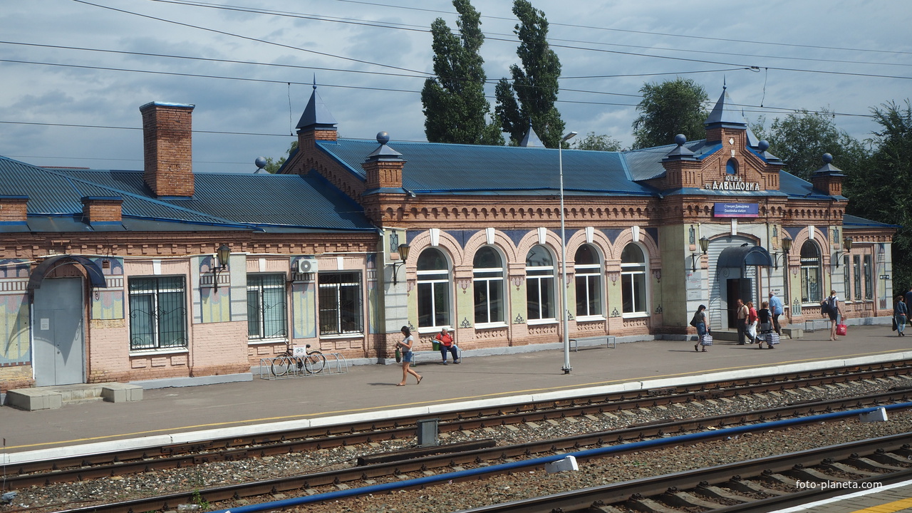 ЖД вокзал станции Давыдовка