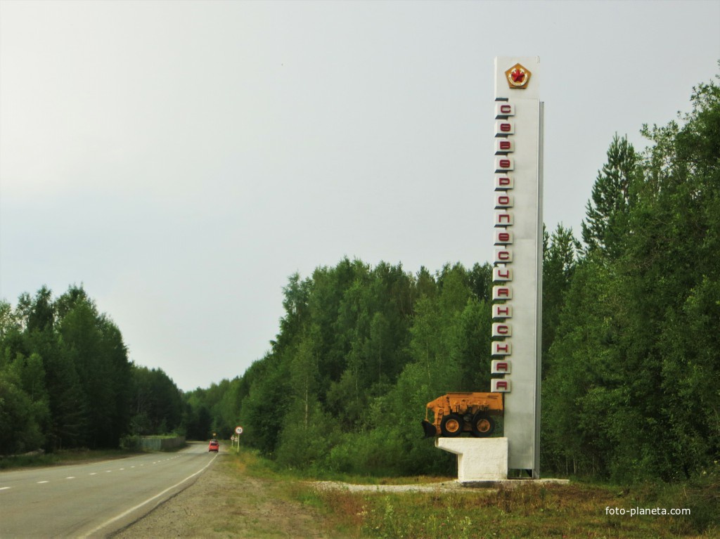 Шахта &quot;Северопесчанская&quot;