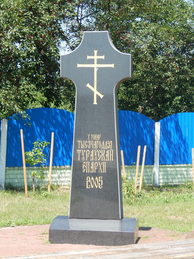 Памятник-крест в честь 1000-летия Туровской Епархии
