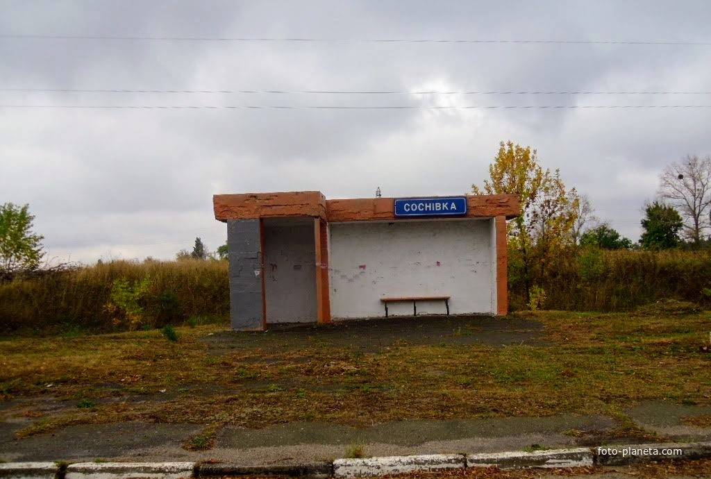 Автобусная остановка на трассе Киев-Знаменка.