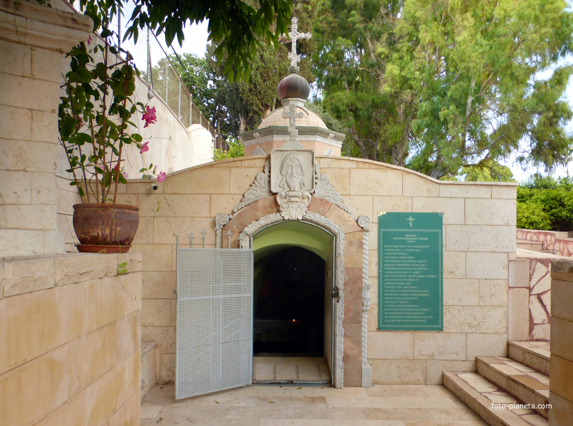Гробница праведной Тавифы.