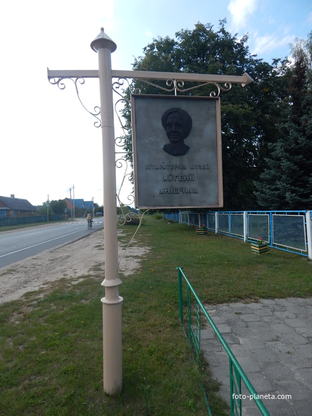 Указатель перед школой, где находится литературный музей Евгении Янищиц