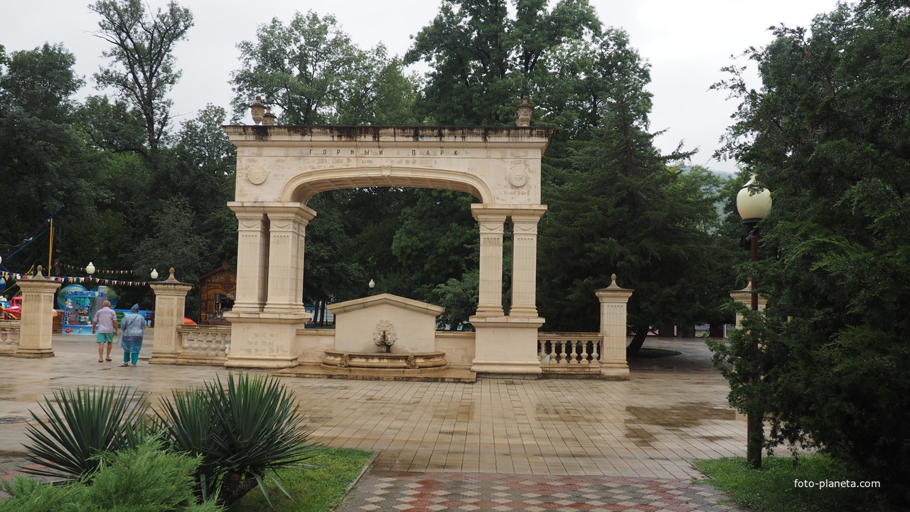 Мемориальная арка вход в ГОрный парк