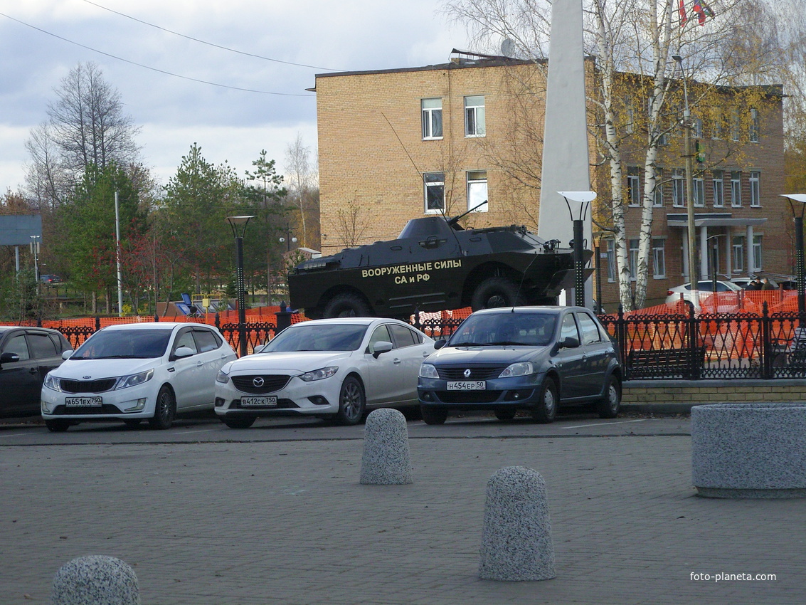 Разведывательно-дозорная машина на постаменте - памятник воинам-интернационалистам Рошаля, защищавших свою страну в разные годы XX века