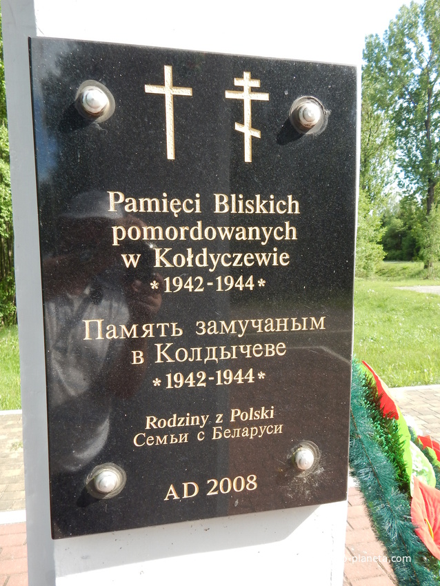 Мемориальная доска семей Беларуси и Польши.