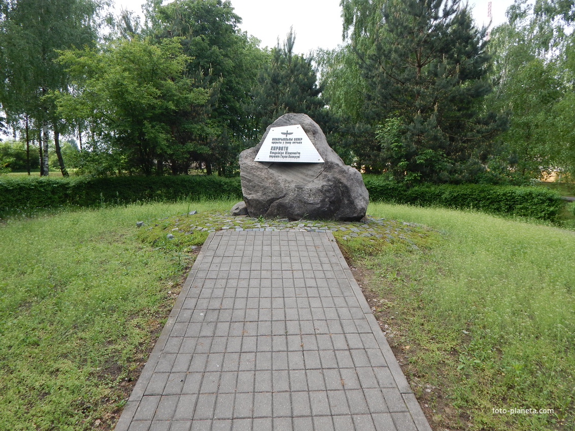 Мемориальный камень в честь В.Н.Карвата (в сквере Карвата)
