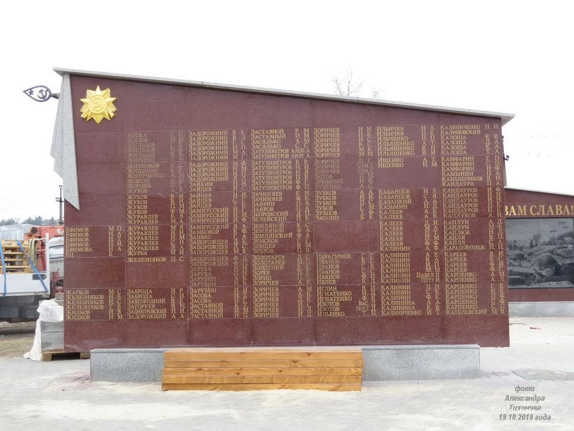 Мемориал ВОВ