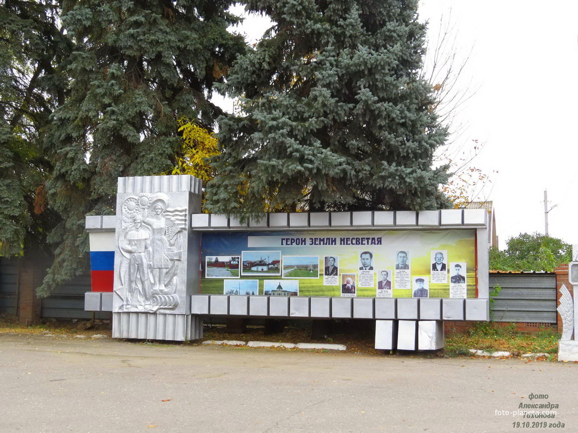 Доска почета