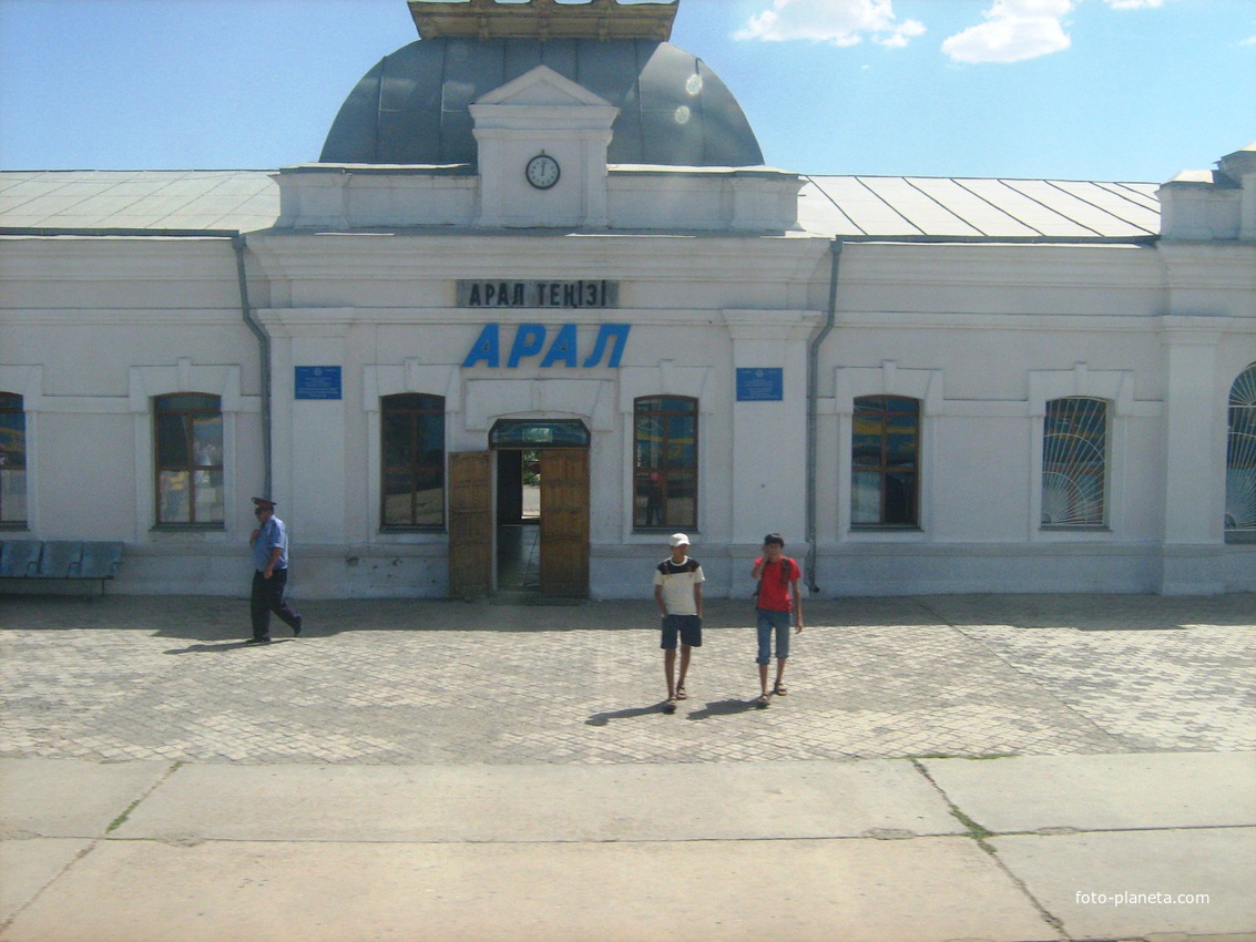Аральск. Железнодорожный вокзал