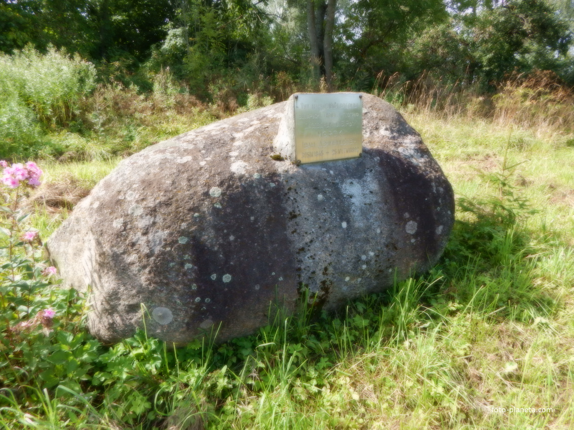 Мемориальный камень на месте дома И.Д.Черского