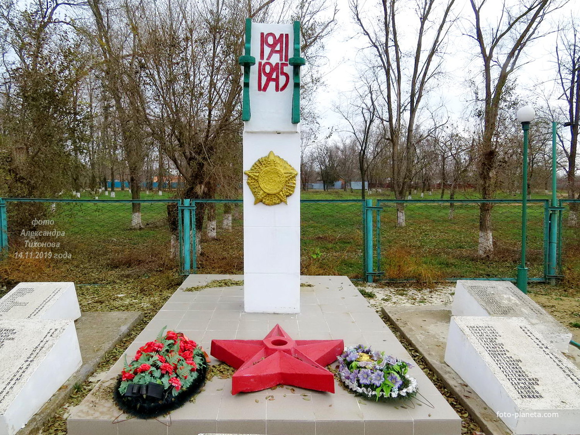Мемориал ВОВ и братские могилы воинов, погибших в Великую Отечественную войну в 1943 году