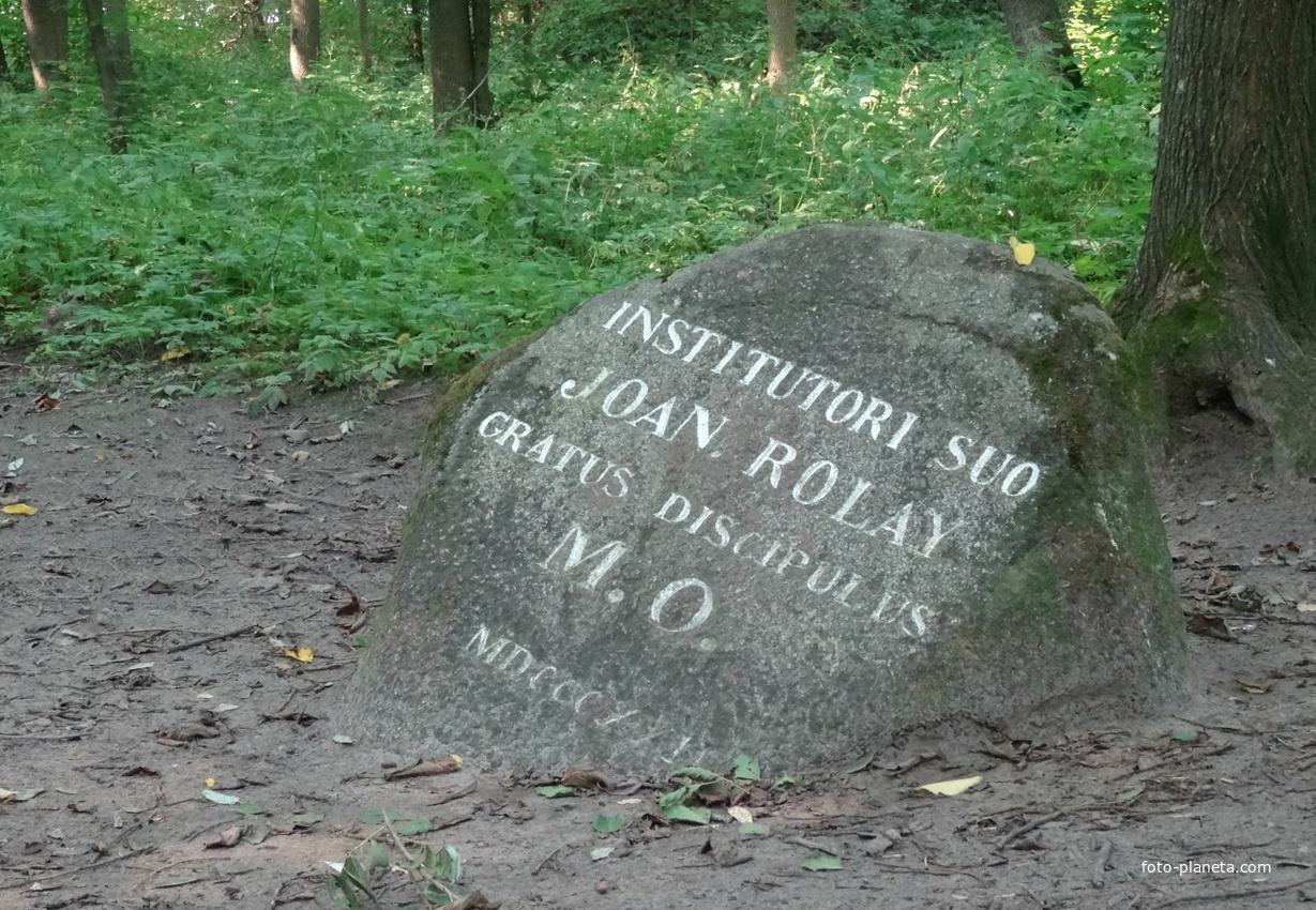 Памятный камень в честь учителя М.К.Огинского Жана Роле (Усадьба Огинского)