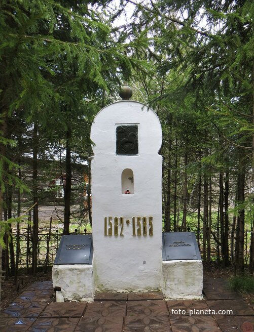 Памятник в честь похода Ермака