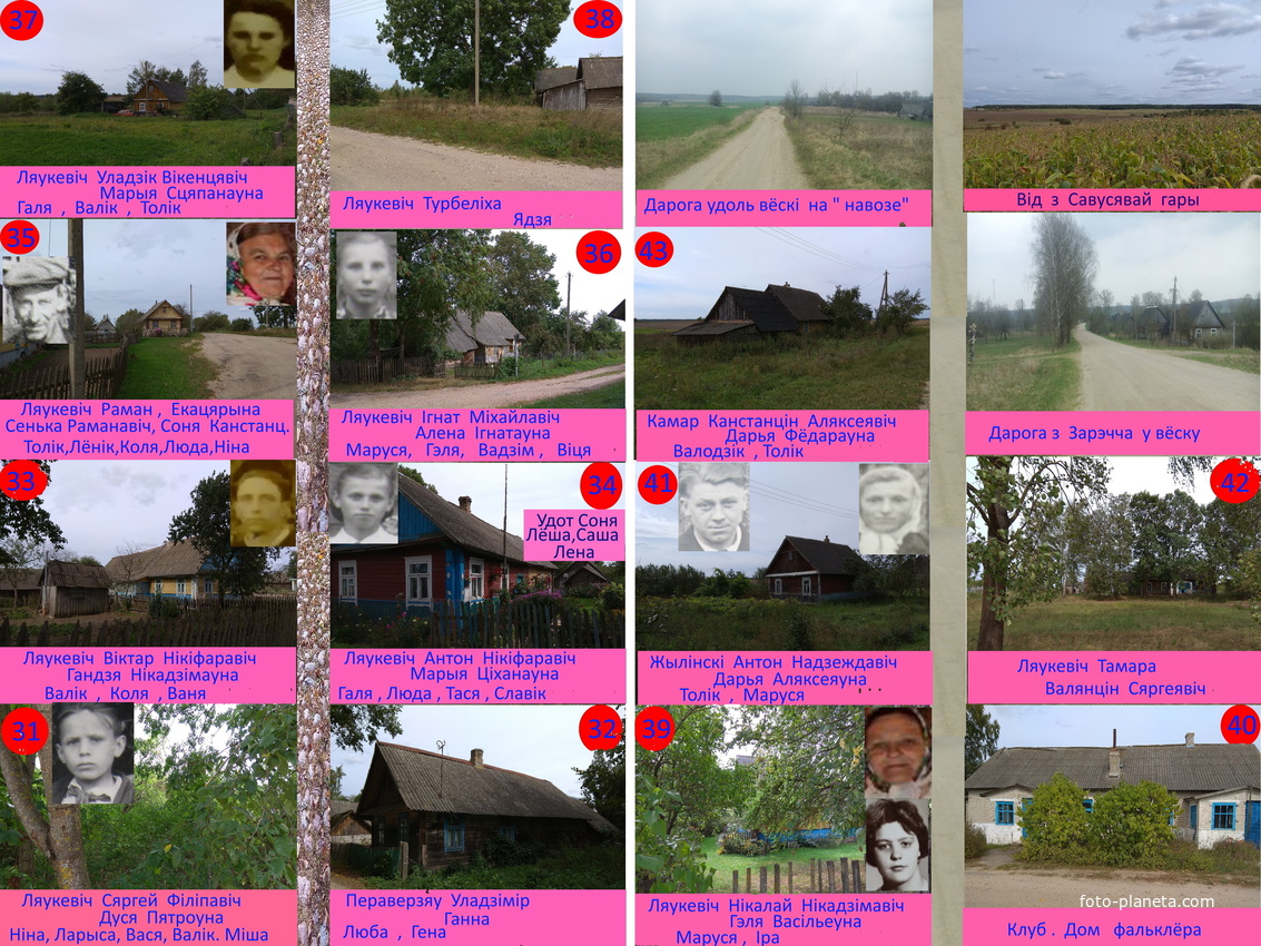 в. Студзераушчына