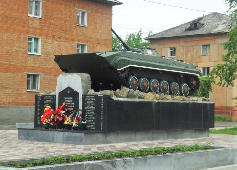Памятник Землякам погибшим в Афганистане и Чечне