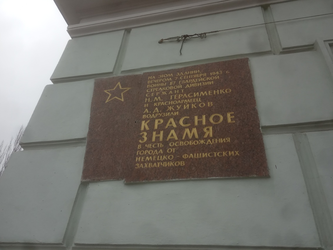 Мемориальная доска на оперном театре