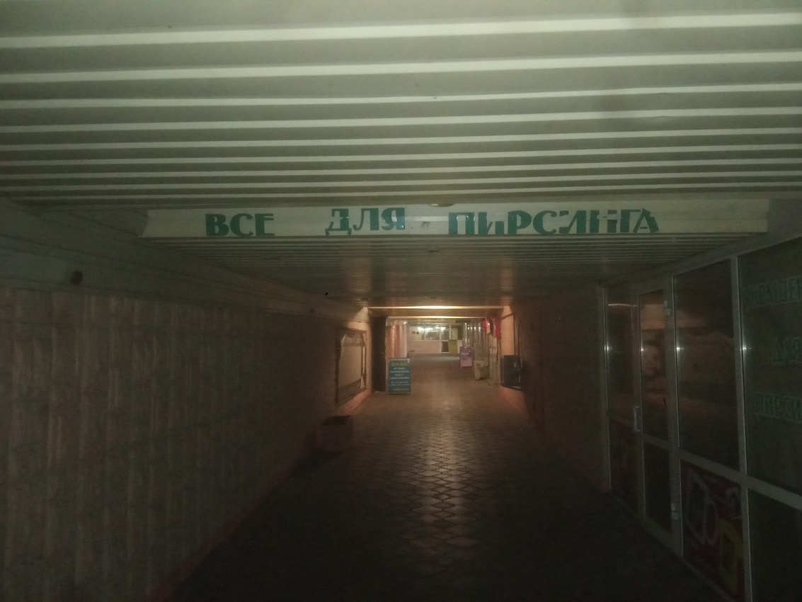 Подземный переход около Крытого рынка.