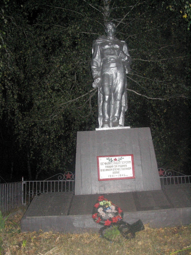 Памятник воинам, погибшим в боях за освобождение села в 1943 году
